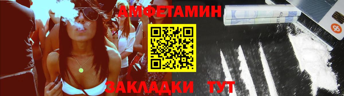 Амфетамин 97% Сланцы