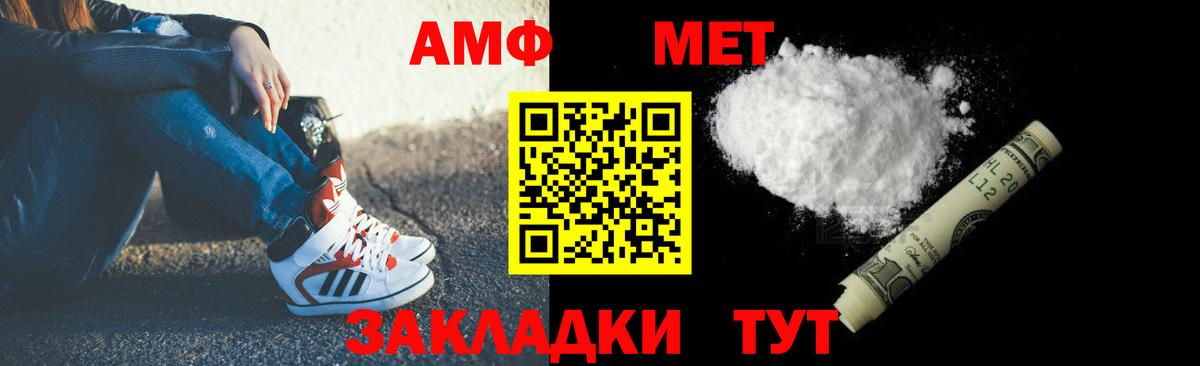 АМФЕТАМИН  АМФЕТАМИН 97%  Вход с VPN  Сланцы 
