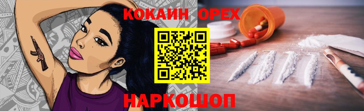 Кокаин  Cocaine FishScale  Вход с VPN  Сланцы 