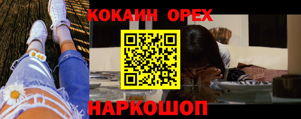 Cocaine FishScale Сланцы