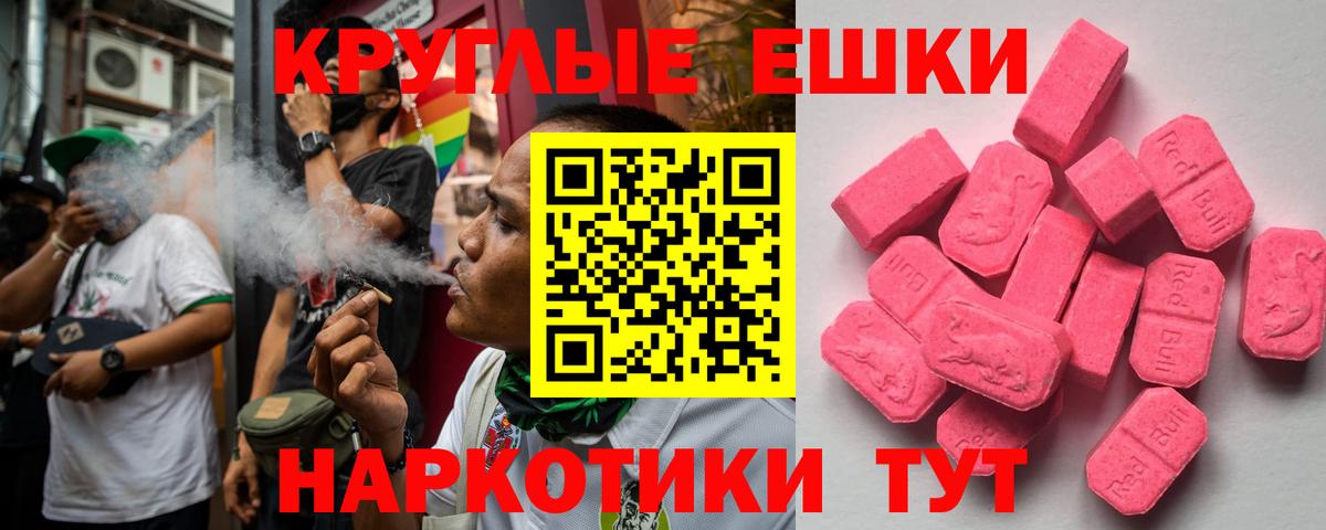 Ecstasy Punisher Сланцы