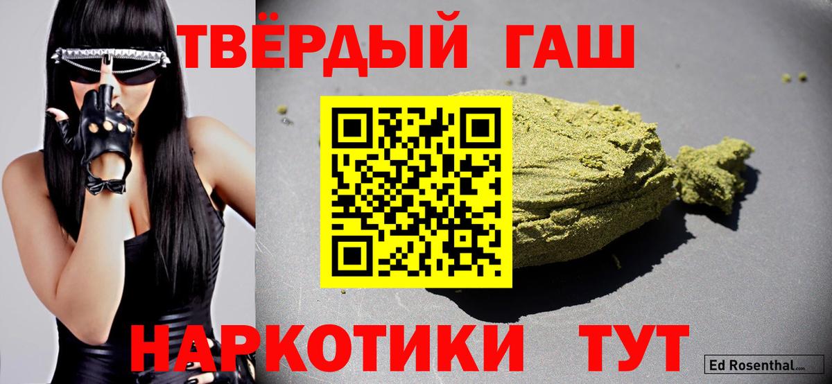 Гашиш гарик  Гашиш  Сланцы  ГАШ hashish  Вход с VPN 