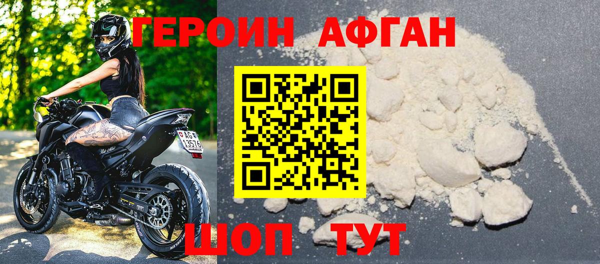Сланцы  ГЕРОИН хмурый  Вход с VPN 