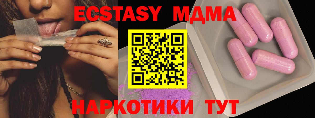 Сланцы  МДМА VHQ  MDMA crystal  Вход с VPN 