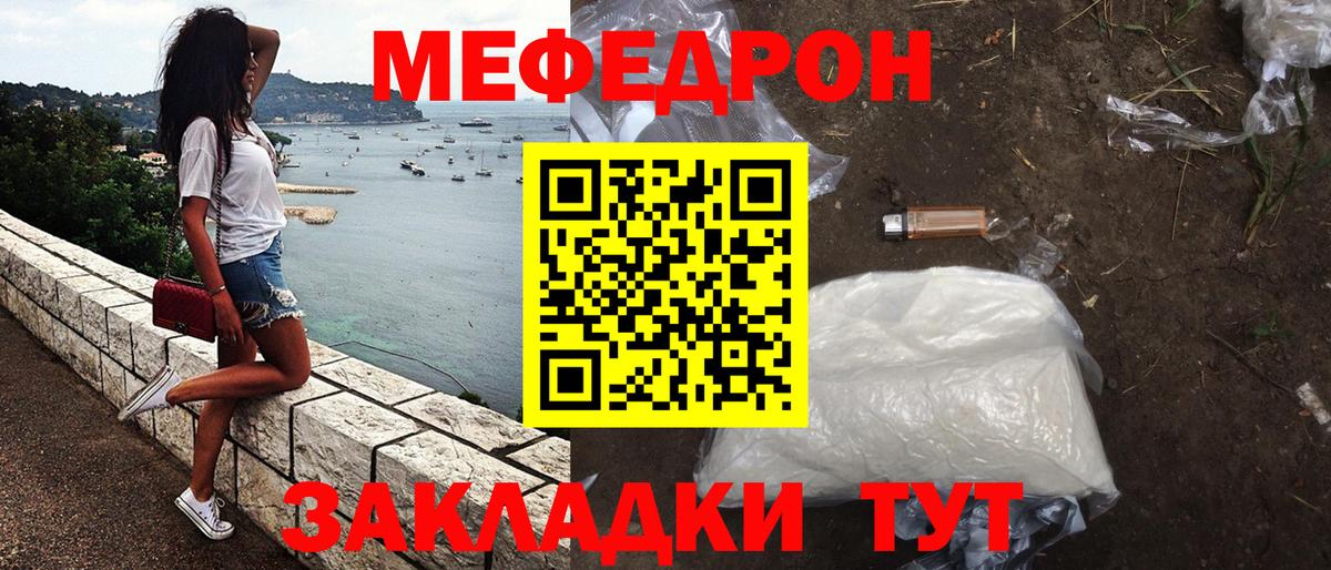 Мефедрон  Вход с VPN  Сланцы  Меф mephedrone  Мефедрон VHQ 