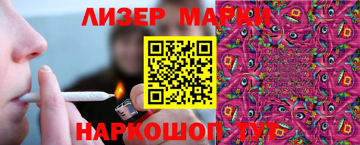 Марки 25I-NBOMe 1,5мг  Марки 25I-NBOMe 1,5мг  Сланцы  Вход с VPN 