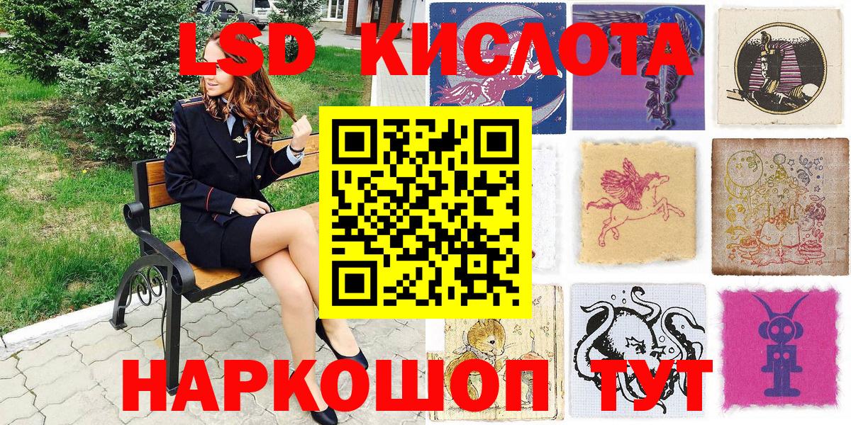 Наркотические марки 1500мкг Сланцы