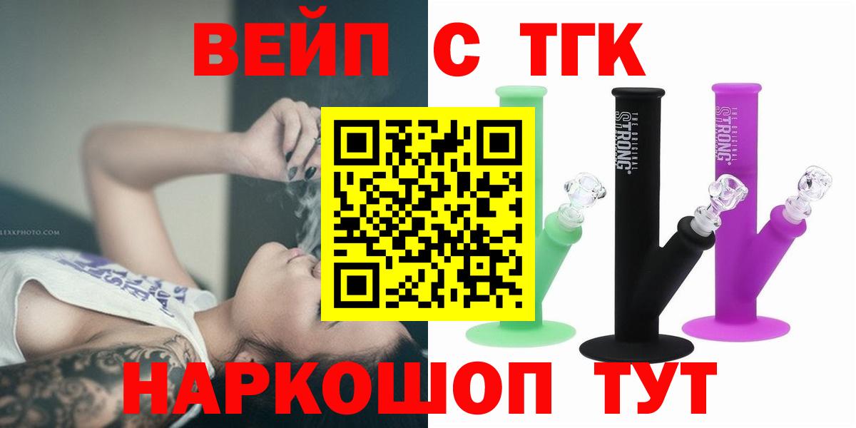 Дистиллят ТГК вейп Сланцы