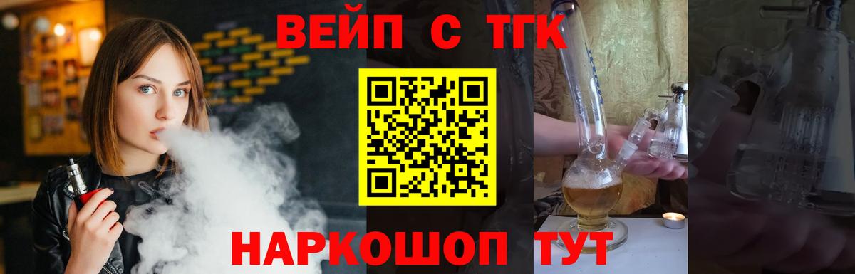 ТГК гашишное масло  Вход с VPN  Сланцы 